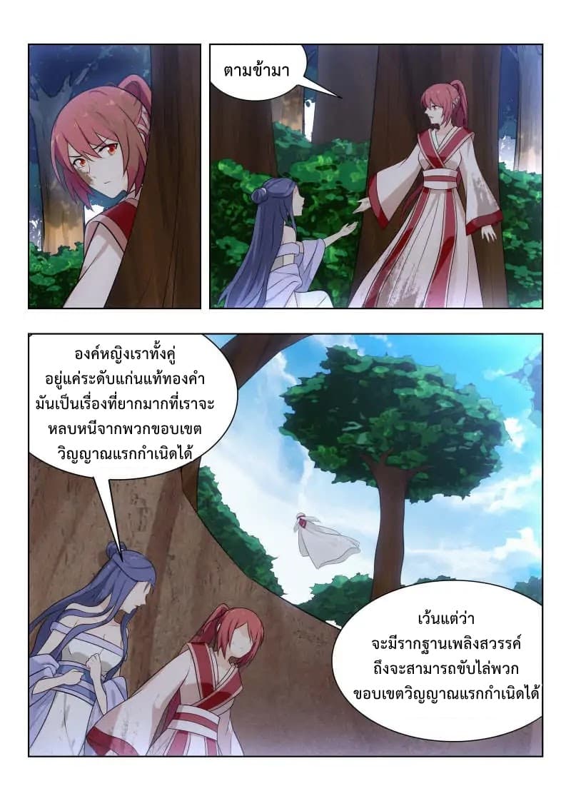 Strongest Anti M.E.T.A. page 7