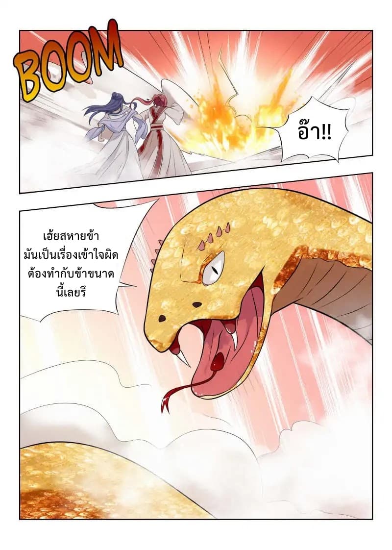 Strongest Anti M.E.T.A. page 9