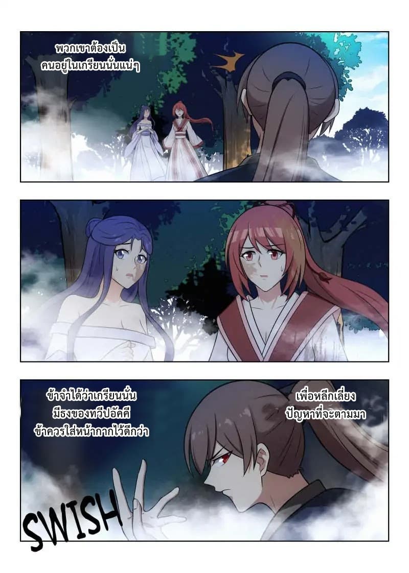 Strongest Anti M.E.T.A. page 11
