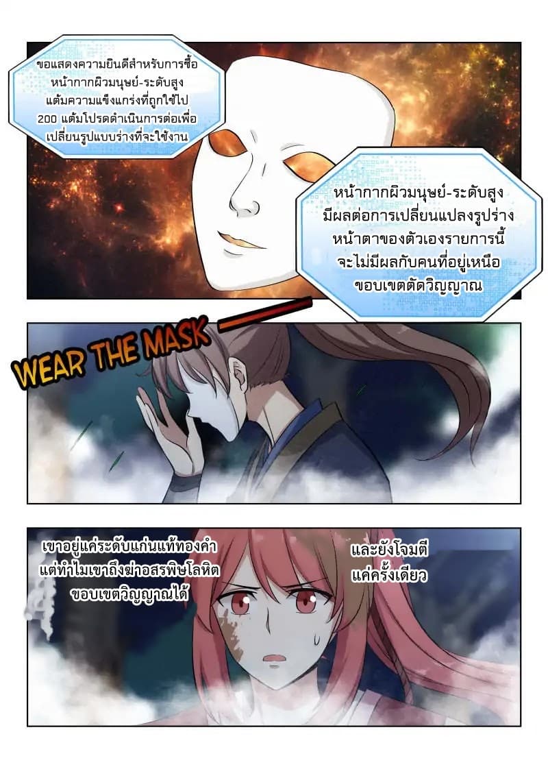 Strongest Anti M.E.T.A. page 12