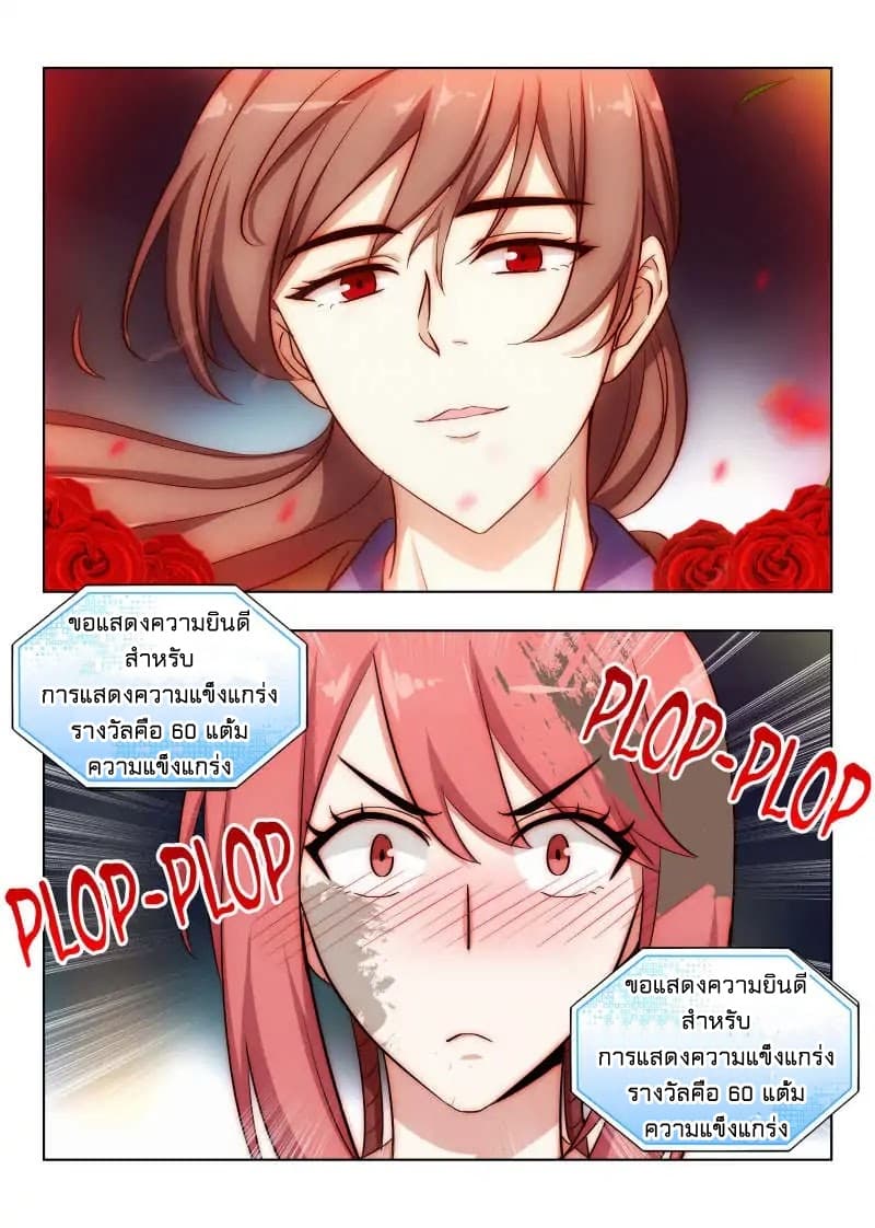 Strongest Anti M.E.T.A. page 14