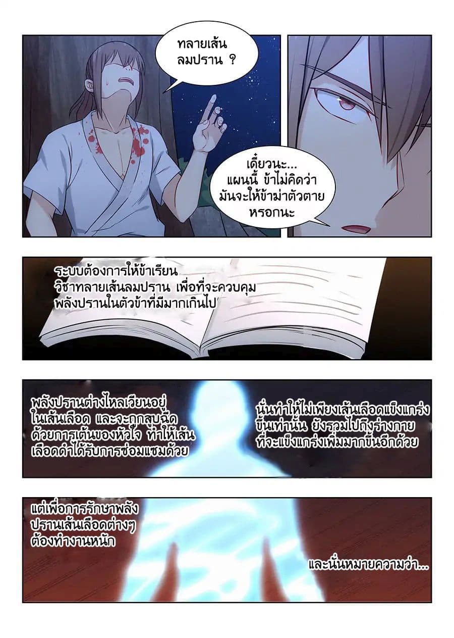 Strongest Anti M.E.T.A. page 2