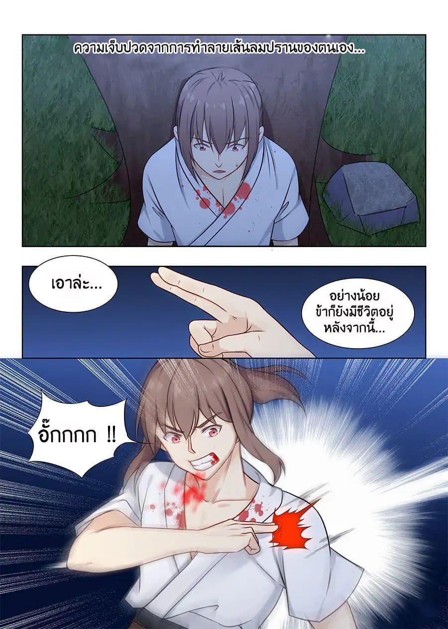 Strongest Anti M.E.T.A. page 3
