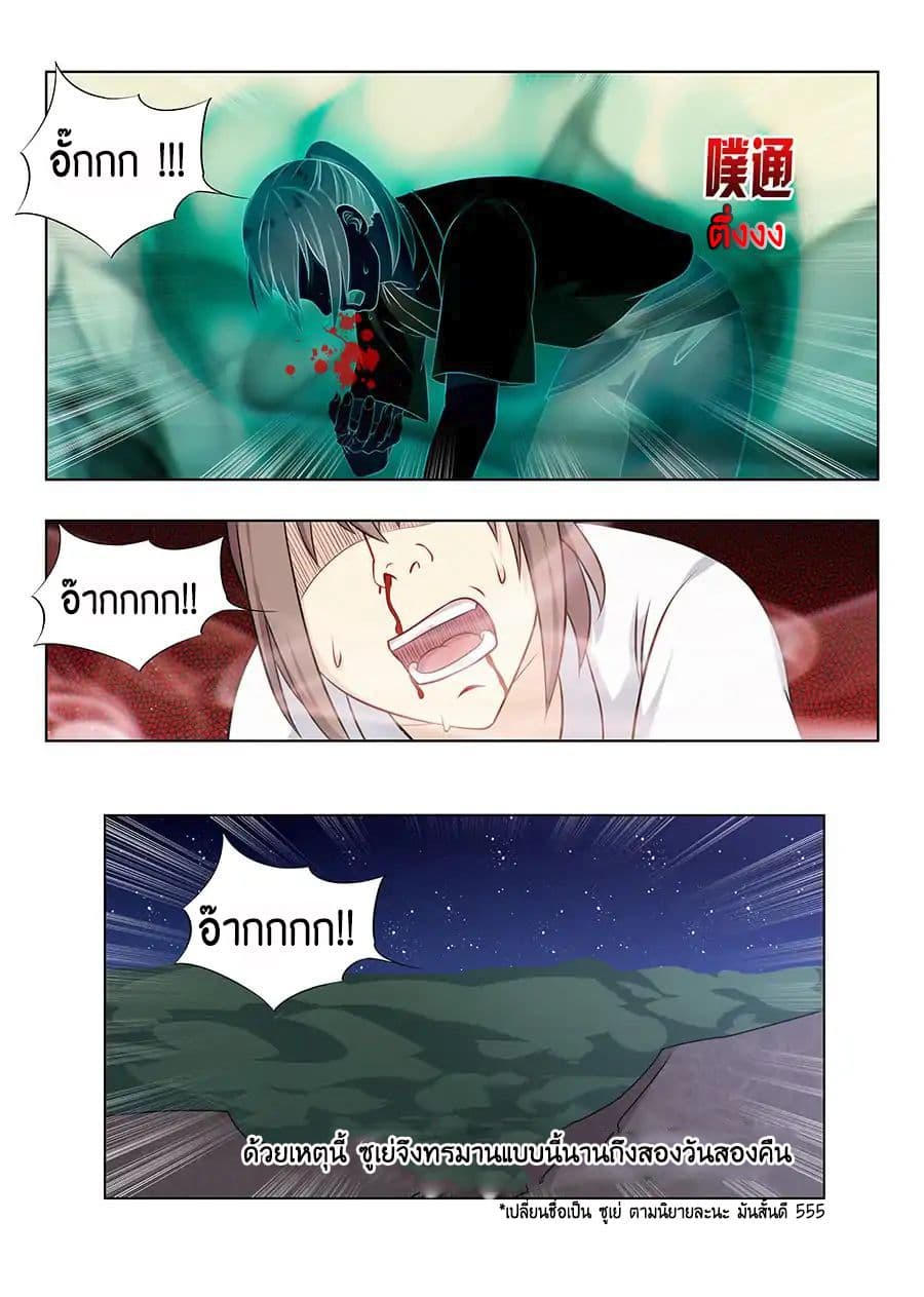 Strongest Anti M.E.T.A. page 4
