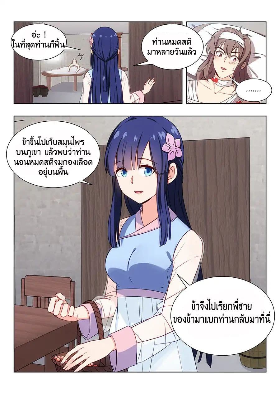 Strongest Anti M.E.T.A. page 7