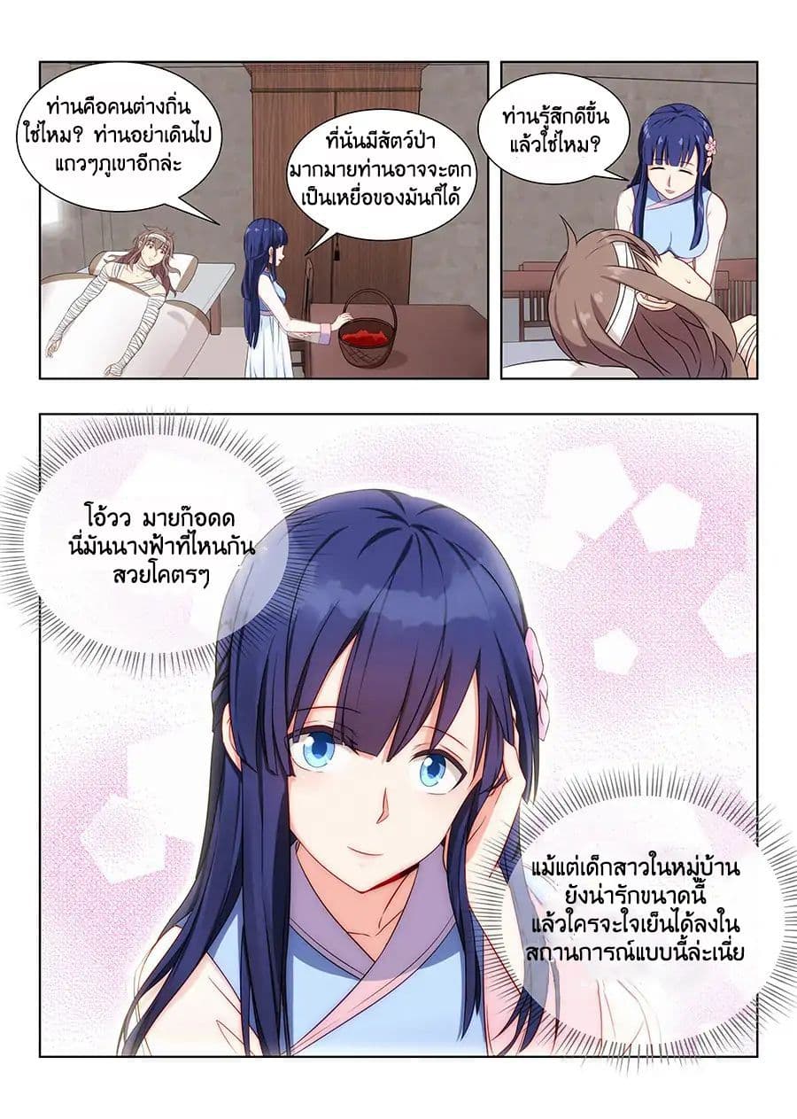 Strongest Anti M.E.T.A. page 8