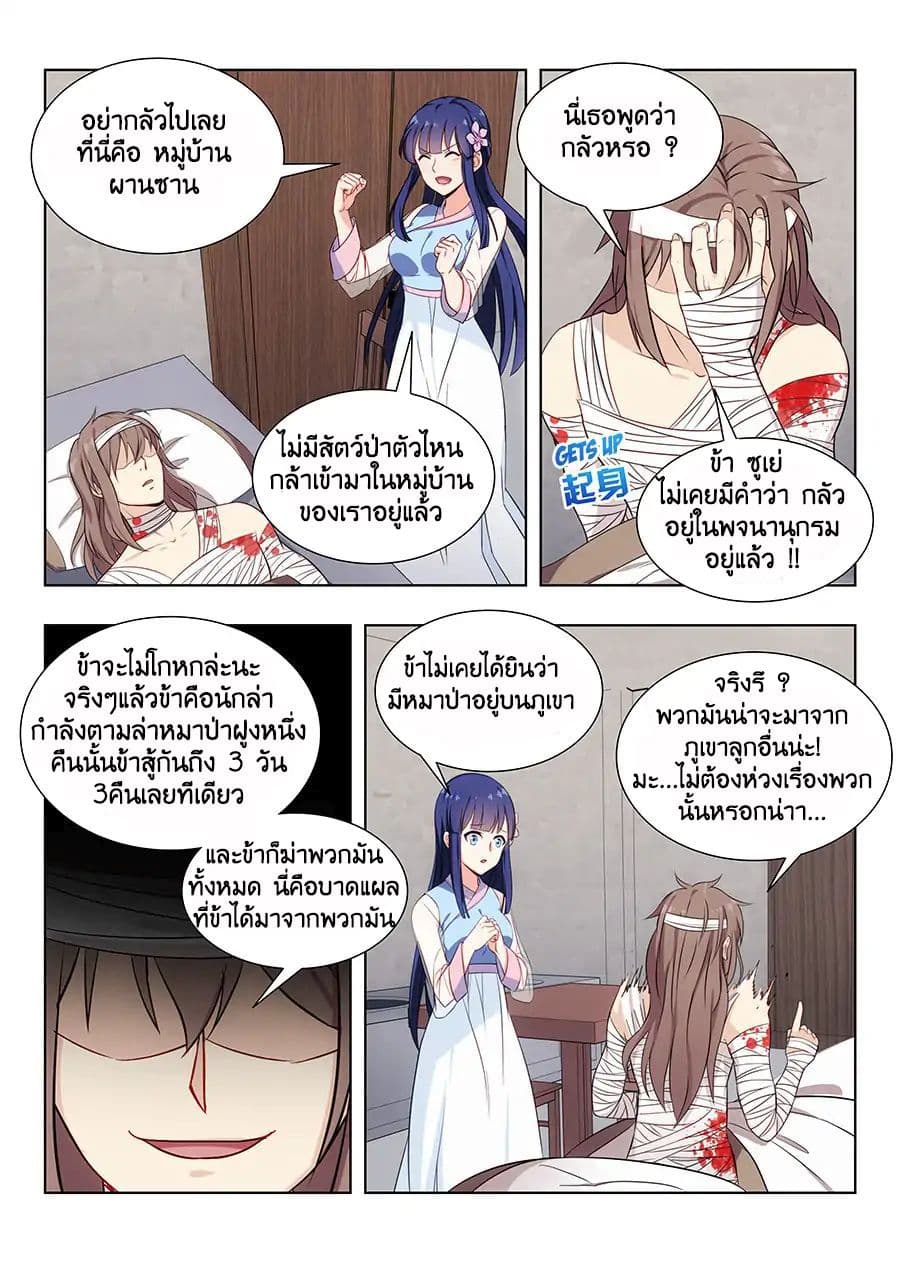 Strongest Anti M.E.T.A. page 9