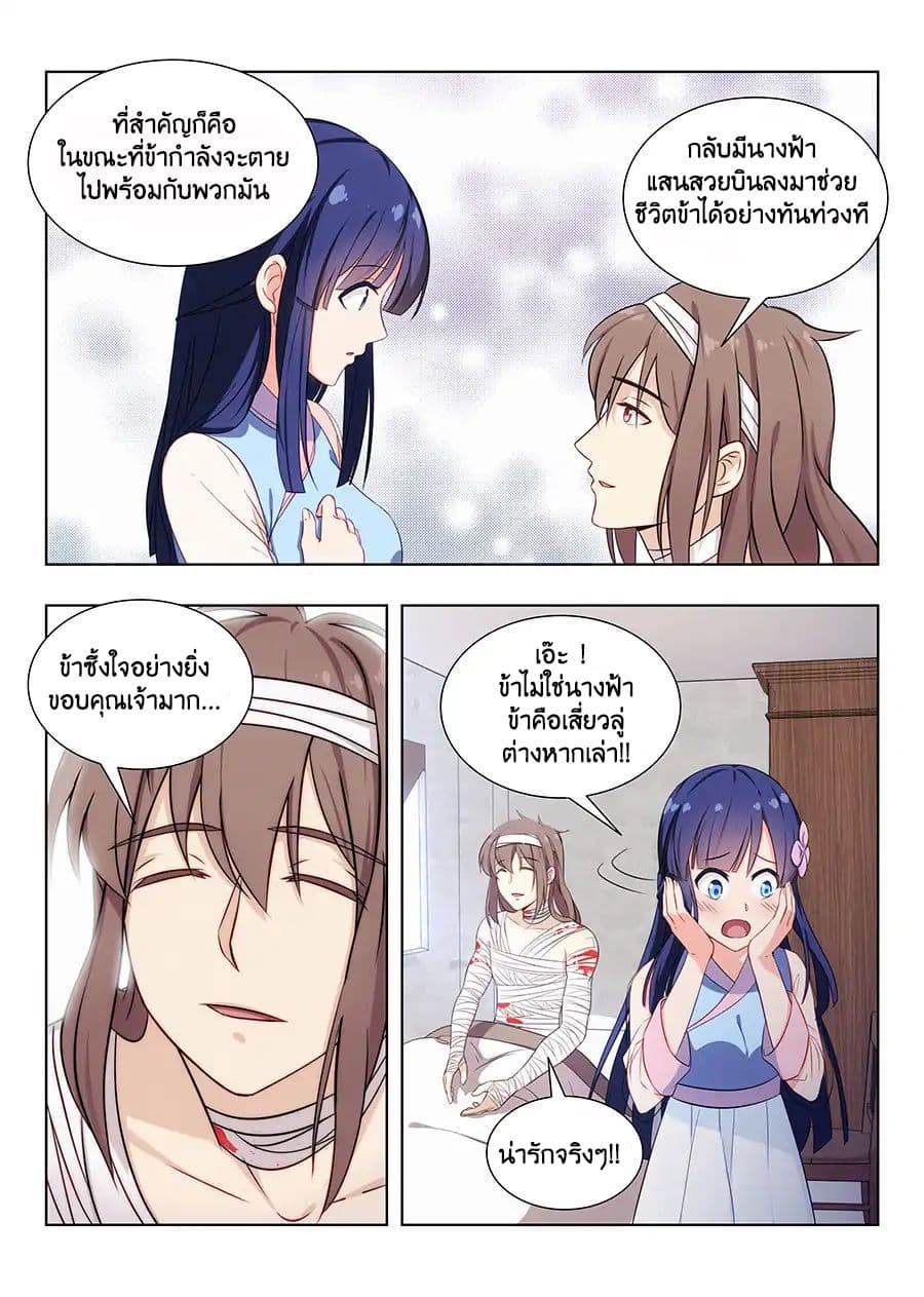 Strongest Anti M.E.T.A. page 10