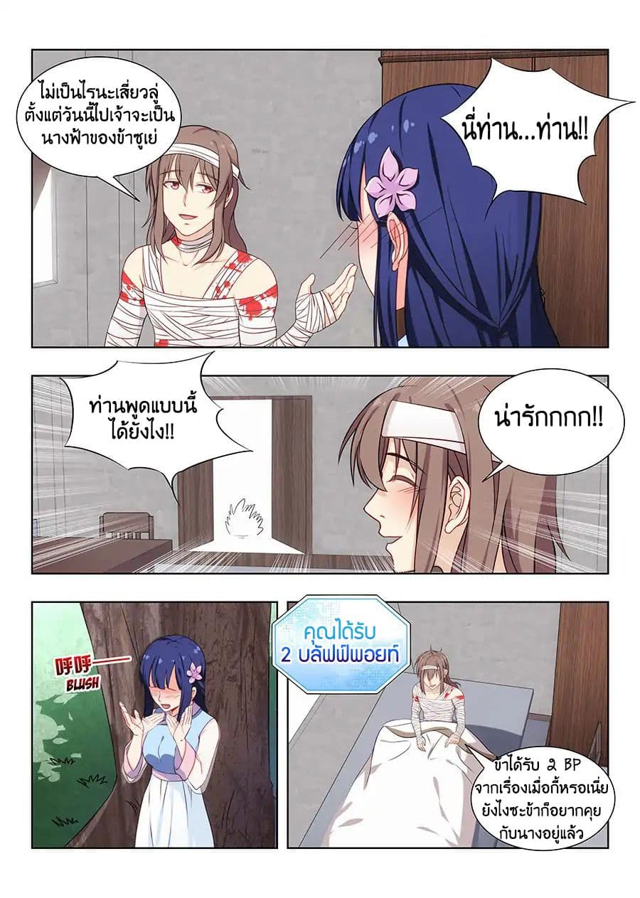 Strongest Anti M.E.T.A. page 11