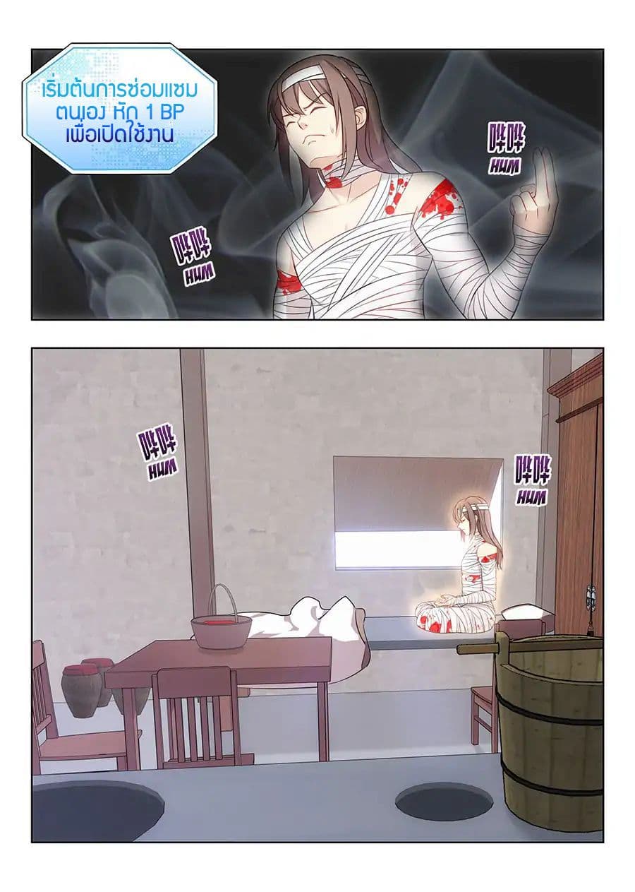 Strongest Anti M.E.T.A. page 13