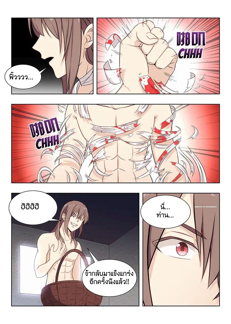 Strongest Anti M.E.T.A. page 14