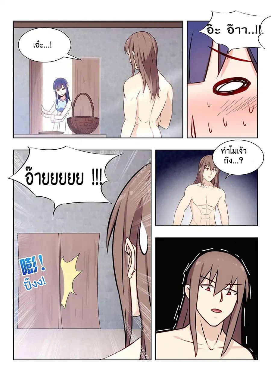 Strongest Anti M.E.T.A. page 15