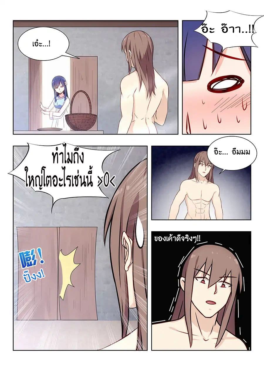 Strongest Anti M.E.T.A. page 17
