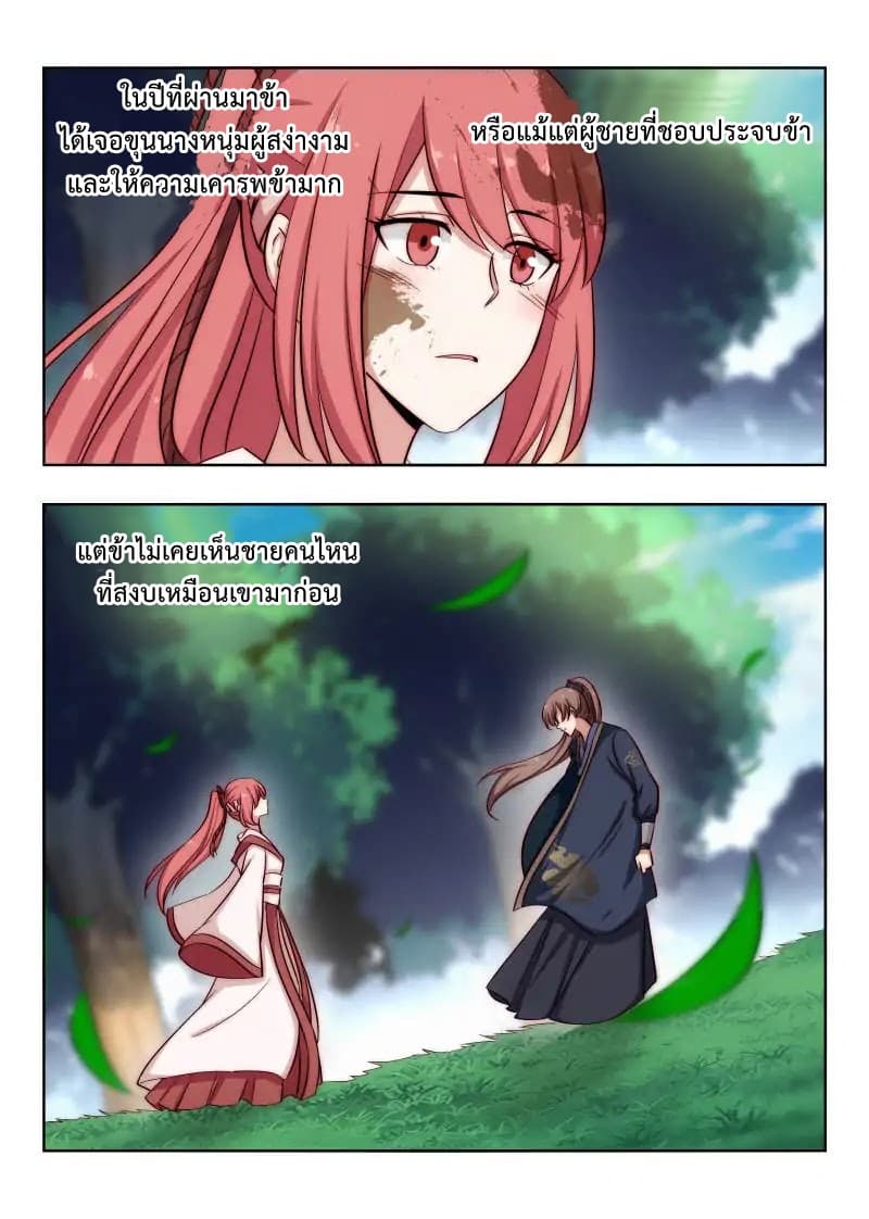 Strongest Anti M.E.T.A. page 2