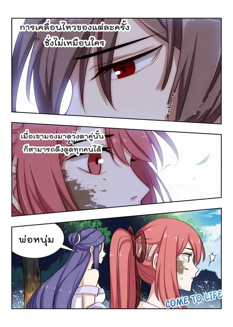 Strongest Anti M.E.T.A. page 3