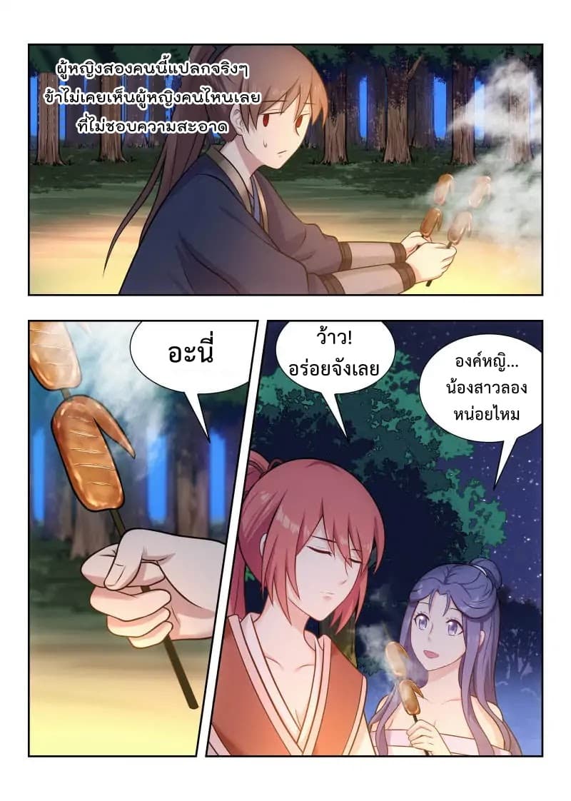 Strongest Anti M.E.T.A. page 10