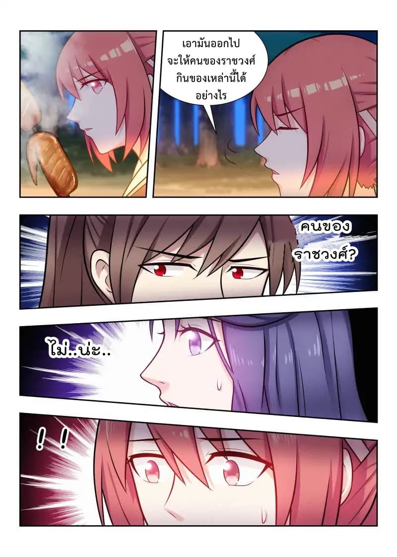 Strongest Anti M.E.T.A. page 11