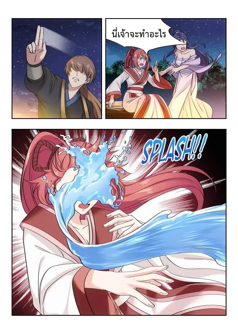 Strongest Anti M.E.T.A. page 13