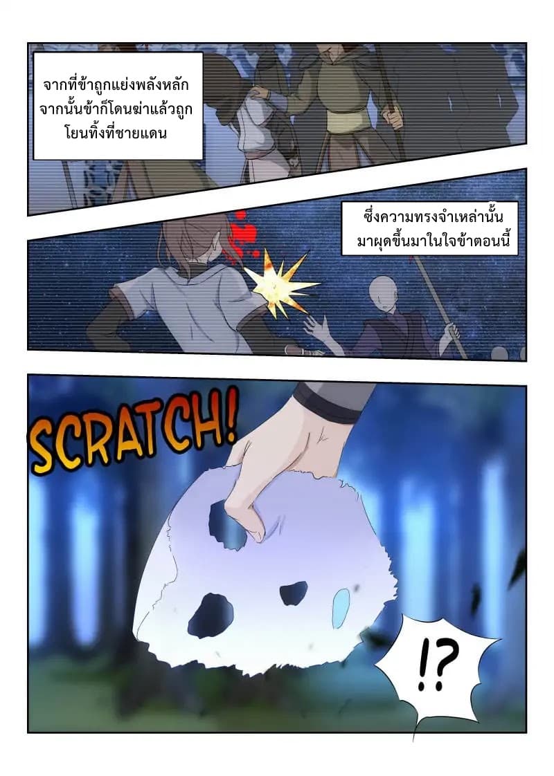Strongest Anti M.E.T.A. page 16