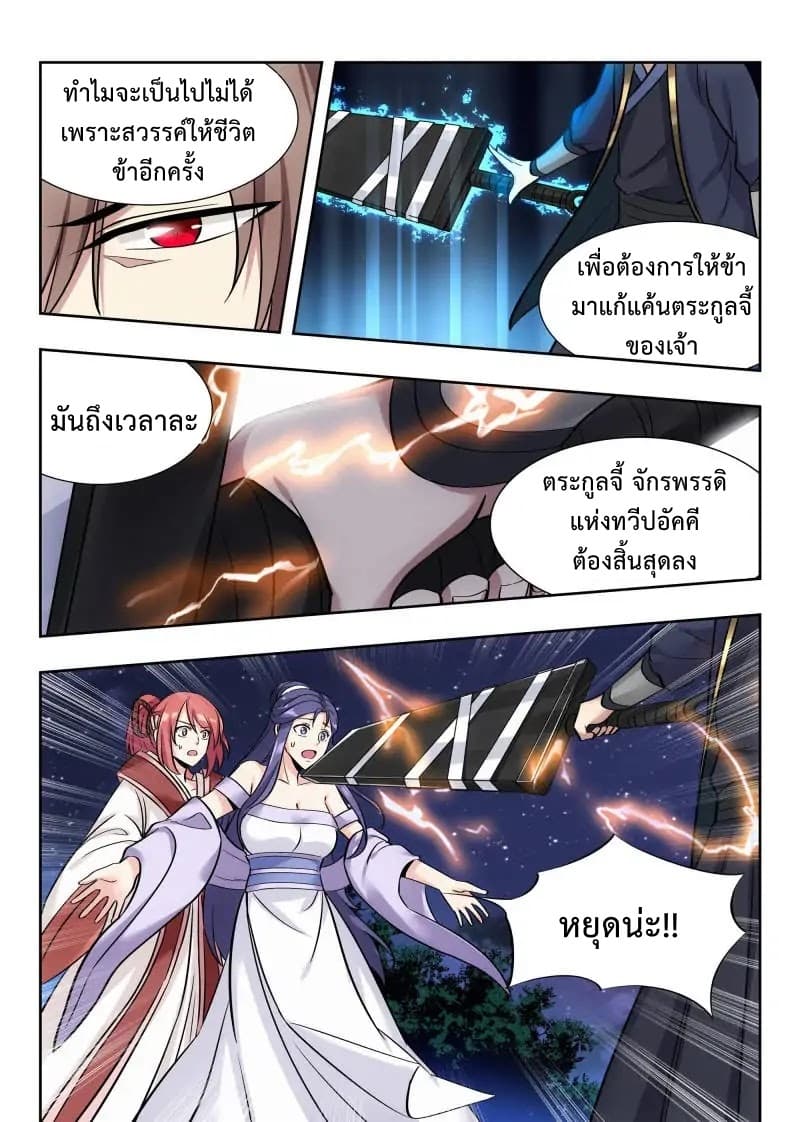 Strongest Anti M.E.T.A. page 2