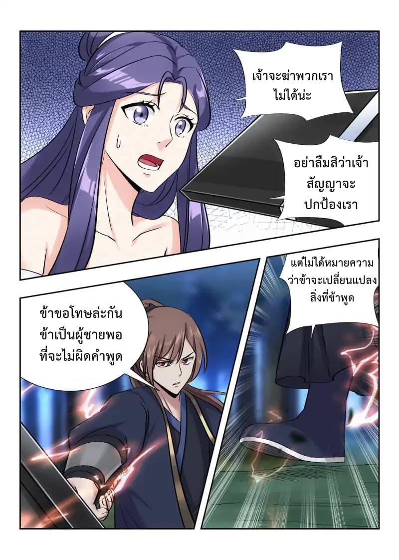 Strongest Anti M.E.T.A. page 3