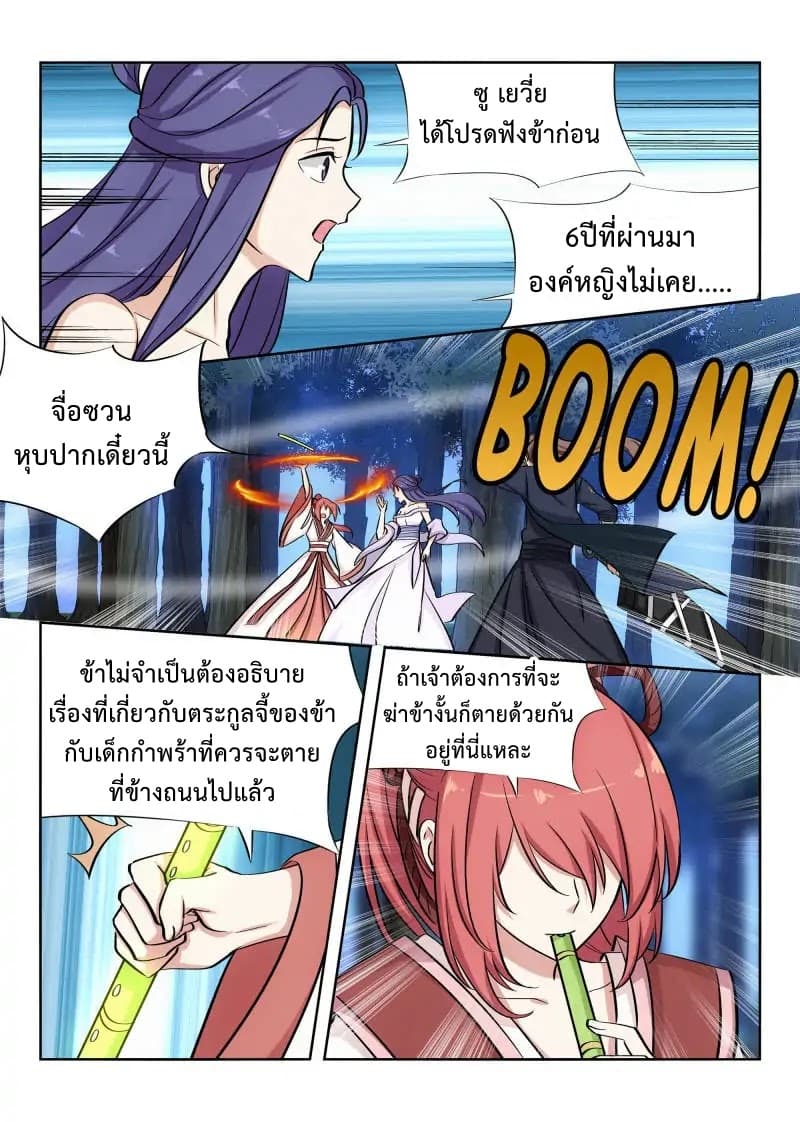 Strongest Anti M.E.T.A. page 4