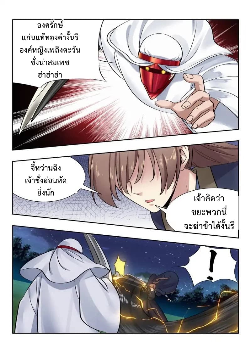 Strongest Anti M.E.T.A. page 6