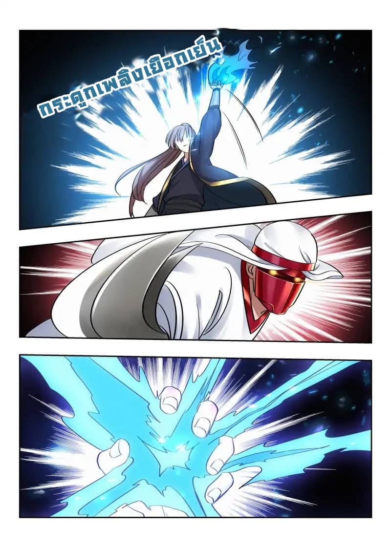 Strongest Anti M.E.T.A. page 7