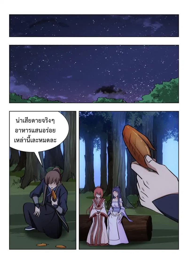 Strongest Anti M.E.T.A. page 16