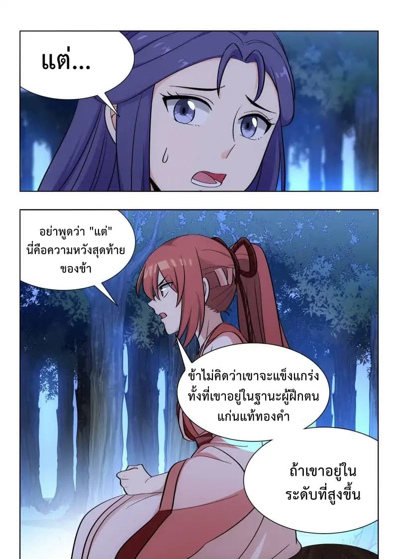 Strongest Anti M.E.T.A. page 3