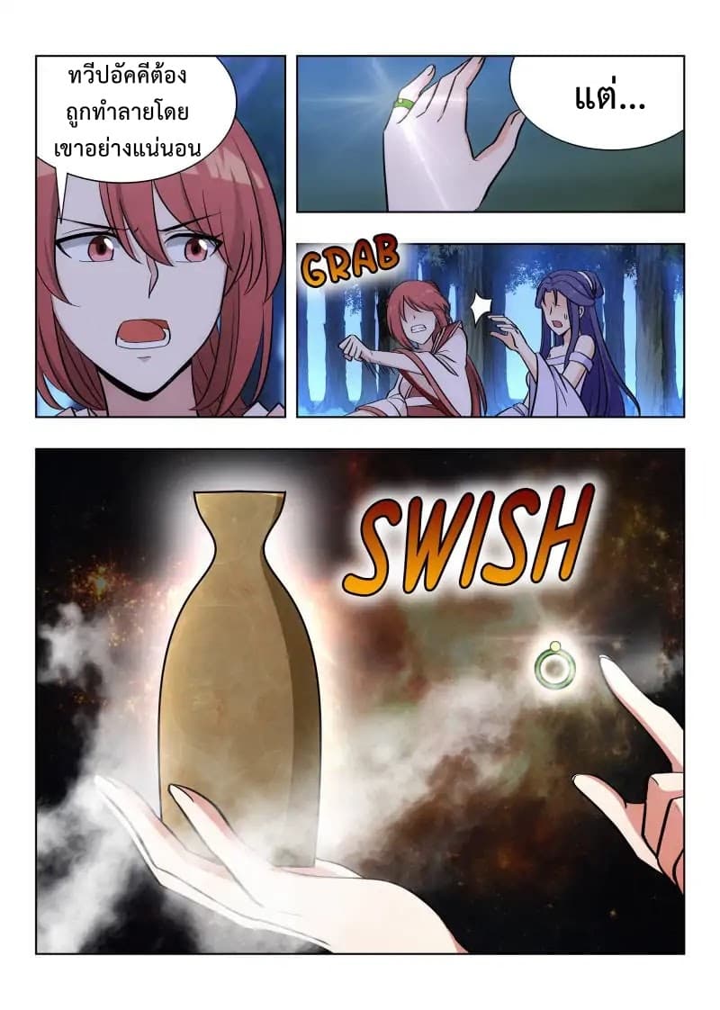 Strongest Anti M.E.T.A. page 4