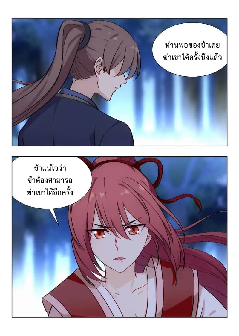 Strongest Anti M.E.T.A. page 6