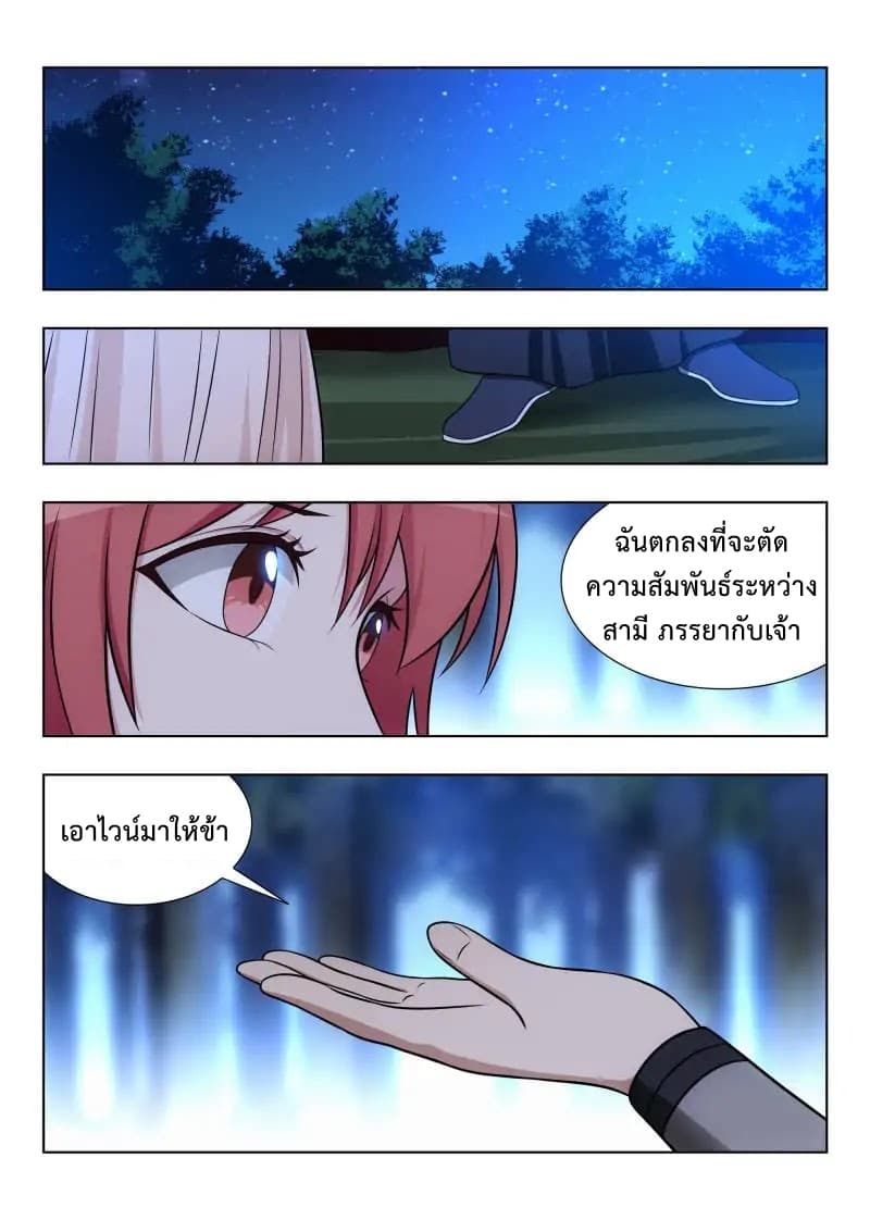 Strongest Anti M.E.T.A. page 14