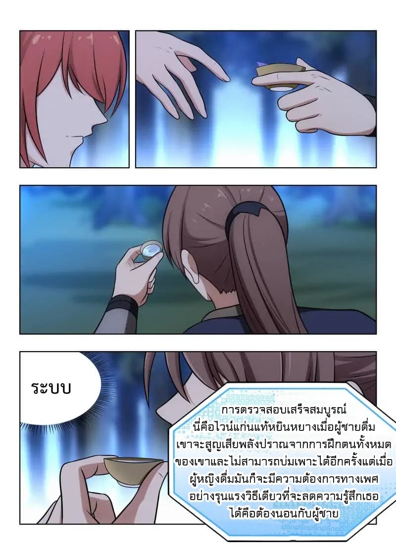 Strongest Anti M.E.T.A. page 15