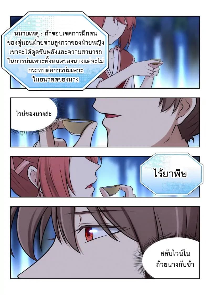 Strongest Anti M.E.T.A. page 16