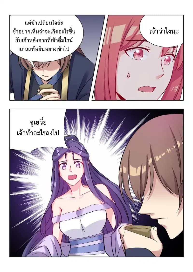 Strongest Anti M.E.T.A. page 3