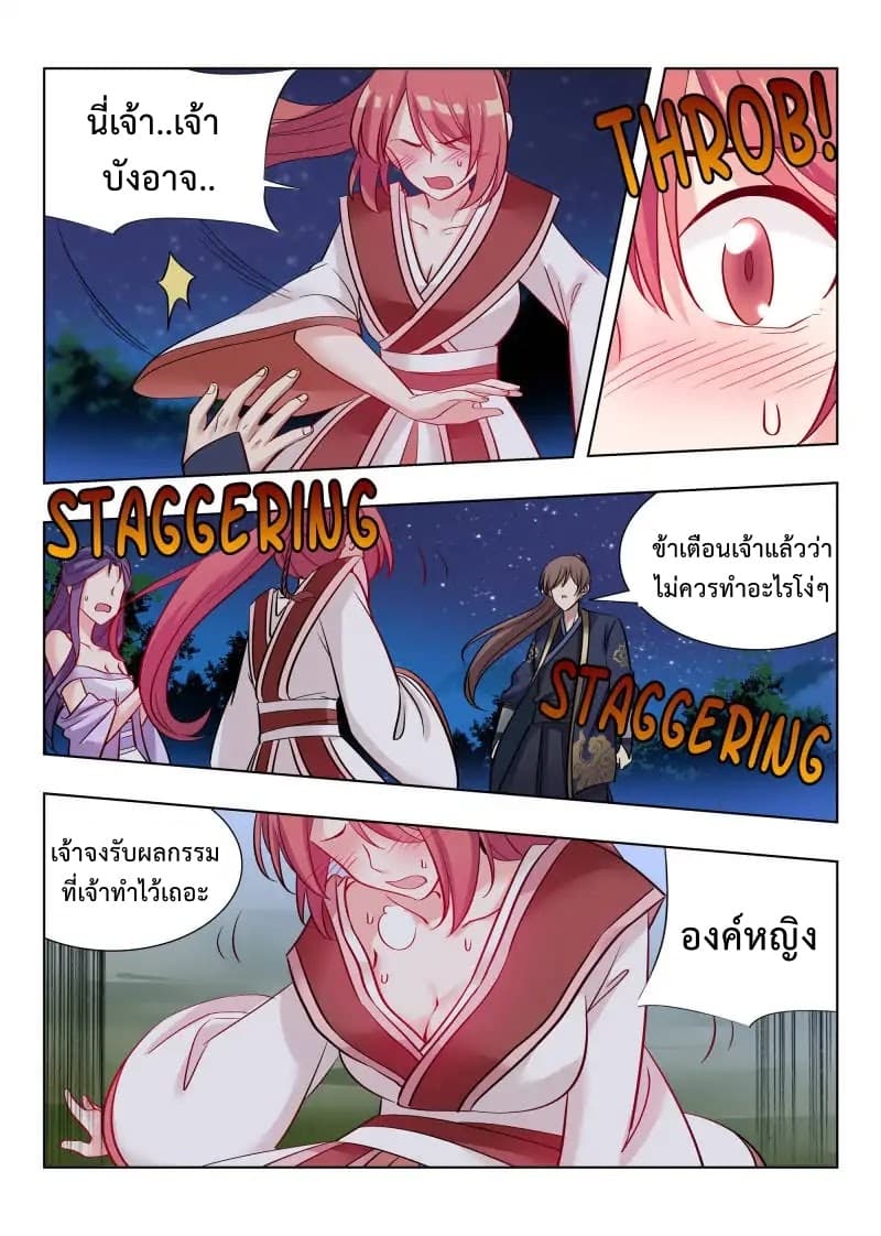 Strongest Anti M.E.T.A. page 5