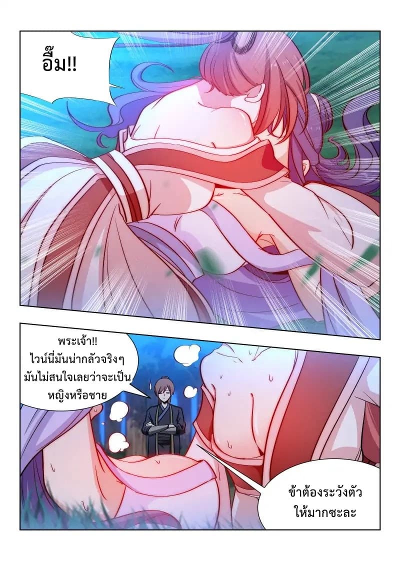 Strongest Anti M.E.T.A. page 7