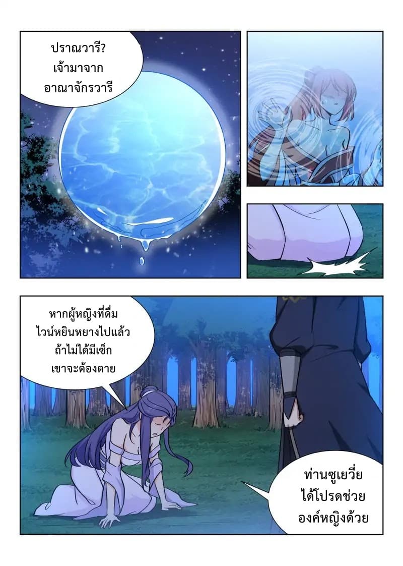 Strongest Anti M.E.T.A. page 9