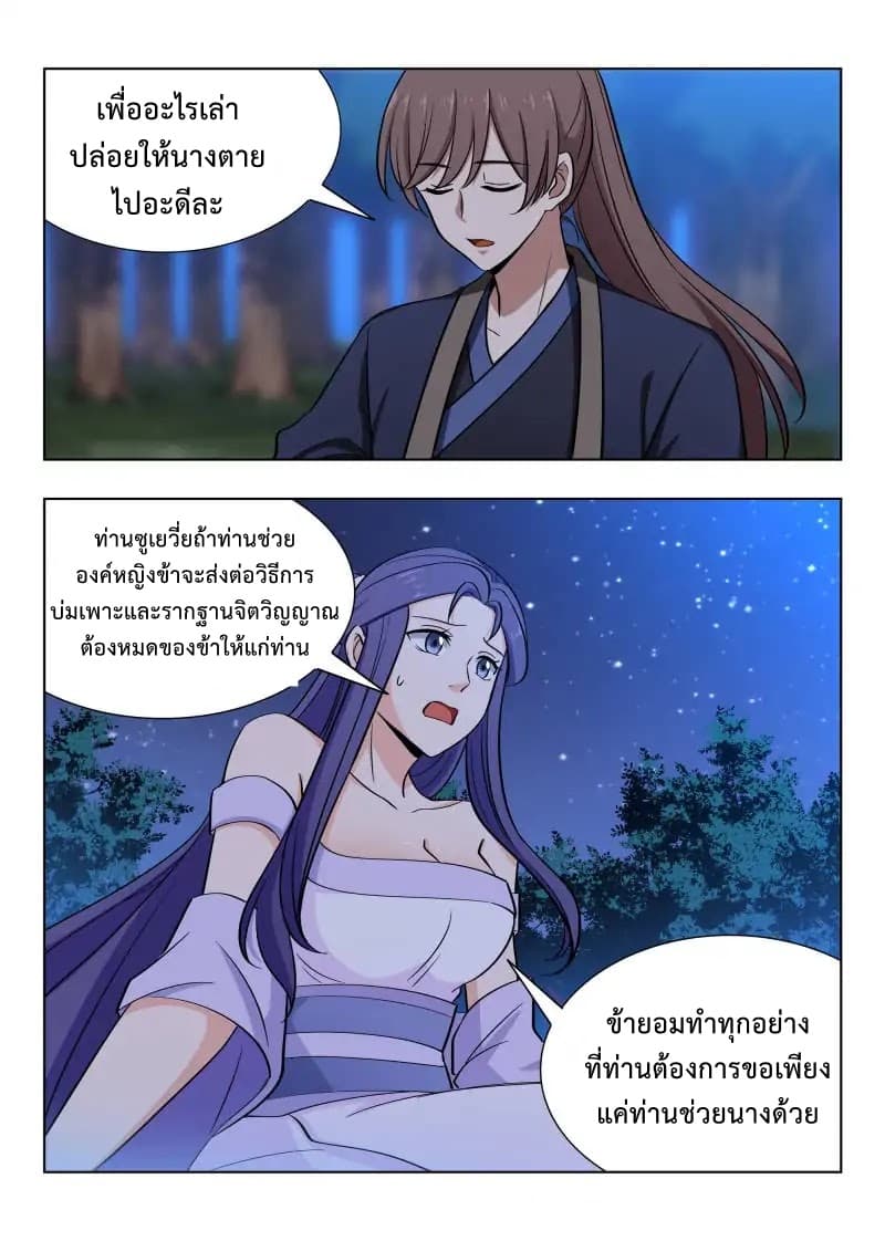 Strongest Anti M.E.T.A. page 10