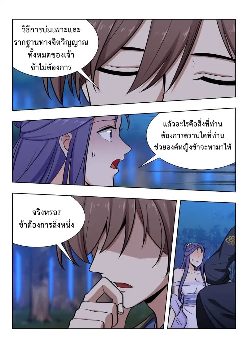 Strongest Anti M.E.T.A. page 11