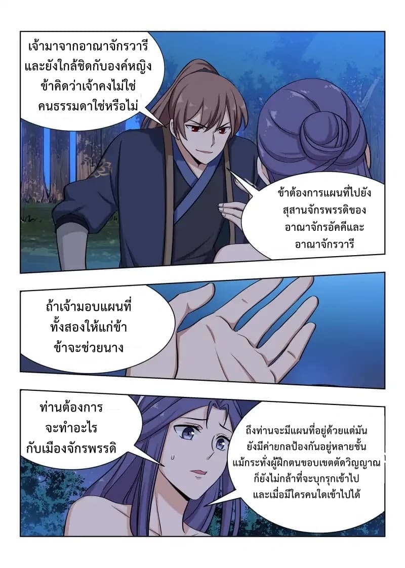 Strongest Anti M.E.T.A. page 12