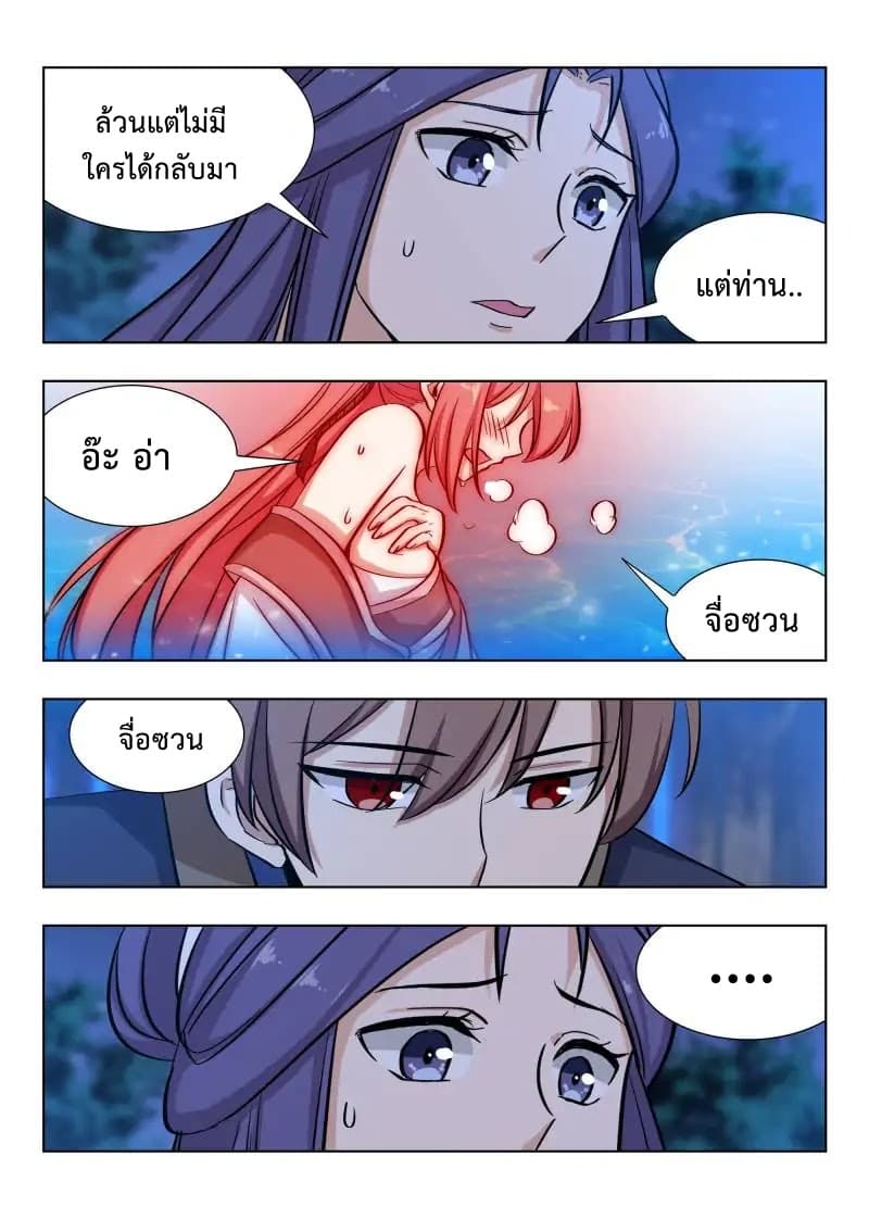 Strongest Anti M.E.T.A. page 13