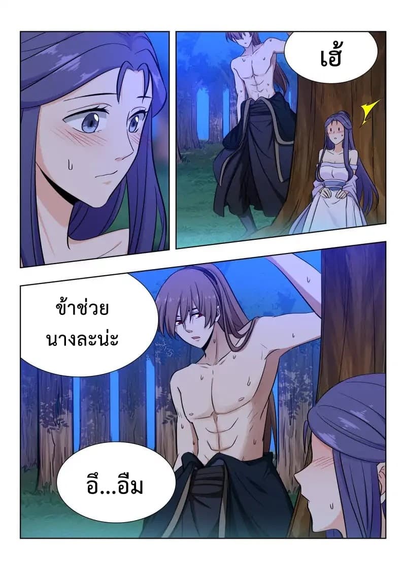 Strongest Anti M.E.T.A. page 4