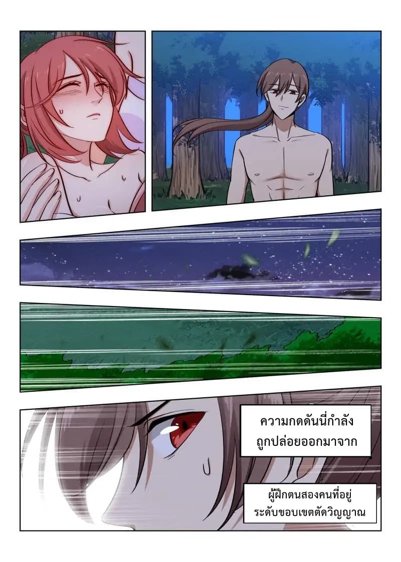 Strongest Anti M.E.T.A. page 6
