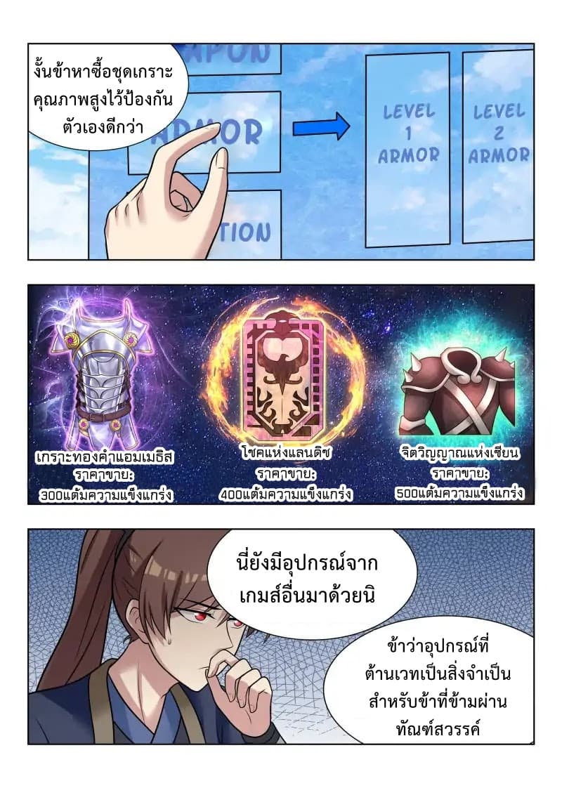 Strongest Anti M.E.T.A. page 10