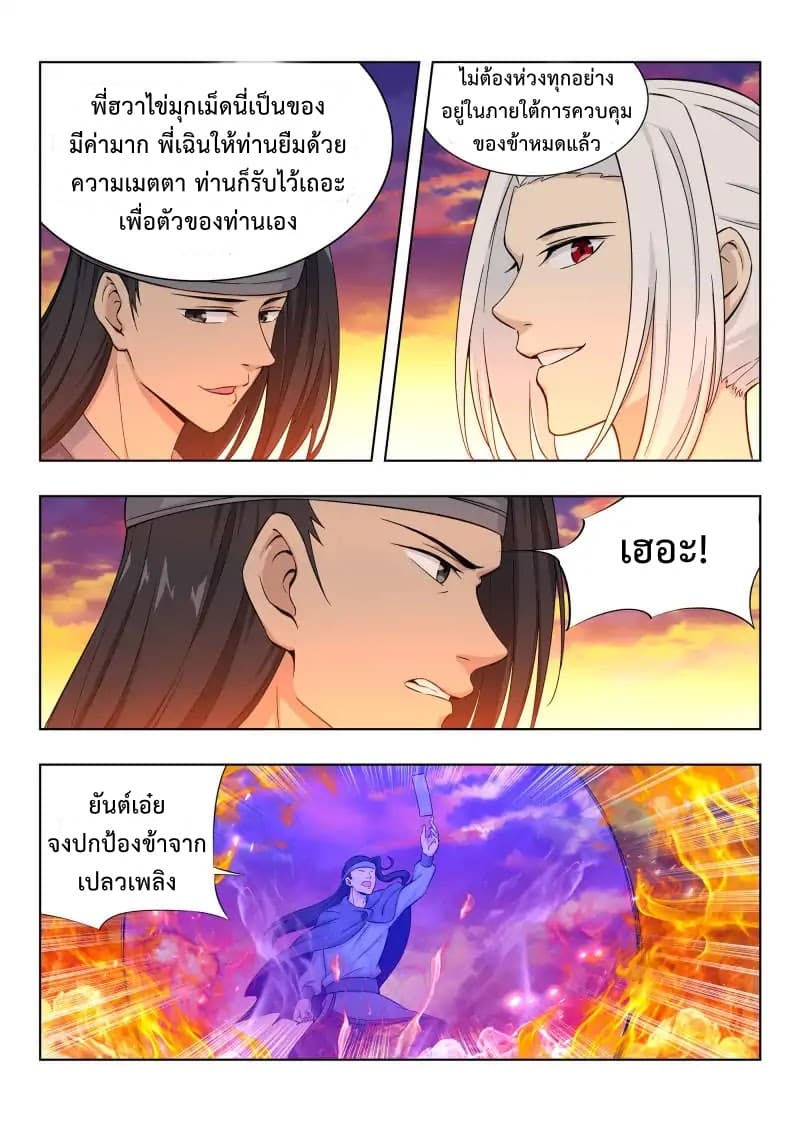 Strongest Anti M.E.T.A. page 10