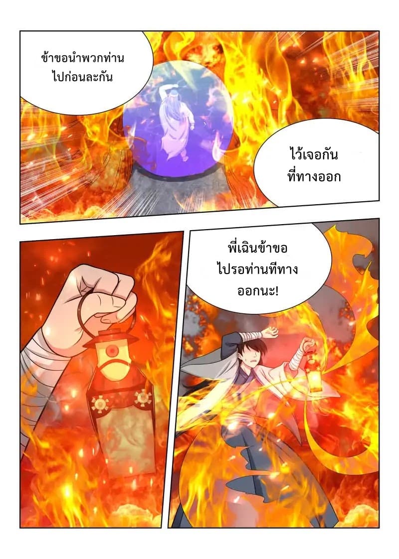 Strongest Anti M.E.T.A. page 11
