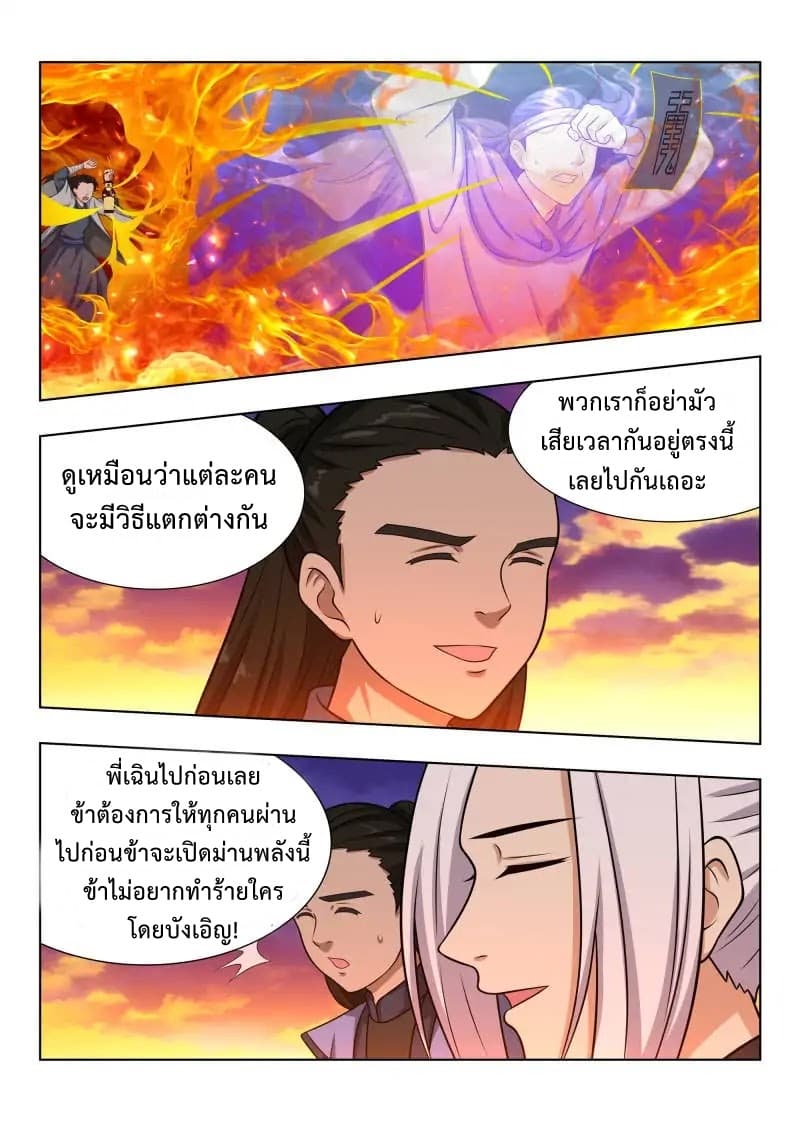 Strongest Anti M.E.T.A. page 12