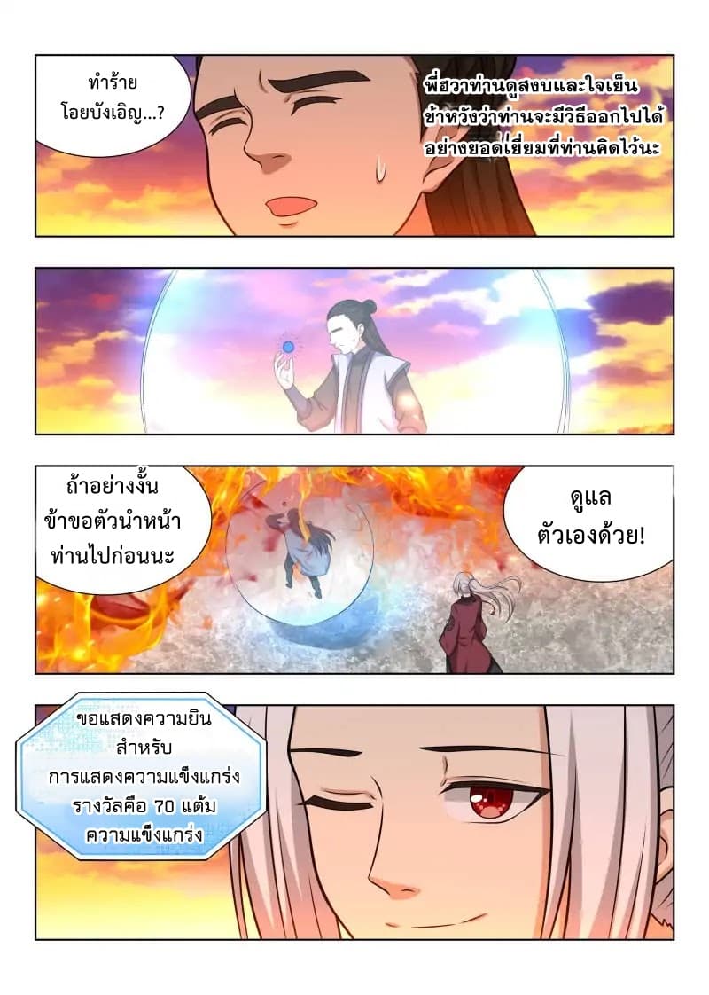 Strongest Anti M.E.T.A. page 13
